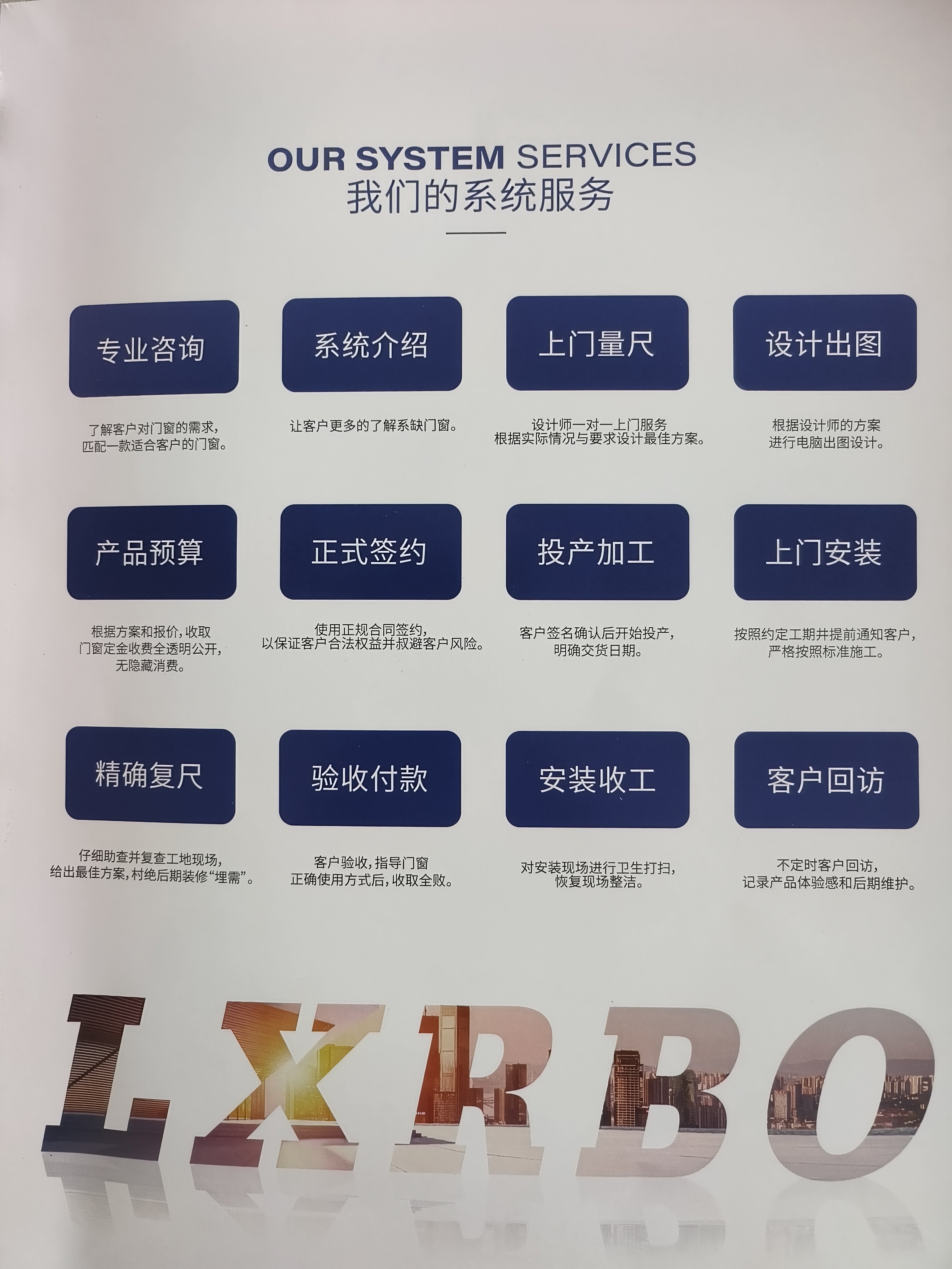 鞍山门窗